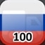 Complete 100 Towns in Russia